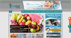 Desktop Screenshot of medicalhellas.gr